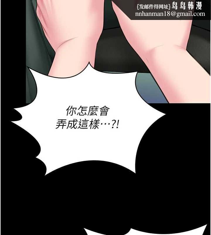 守護妳第19話-成為黑道的天賦