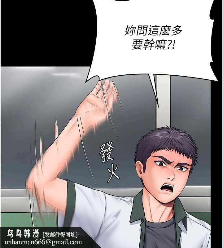 守護妳第19話-成為黑道的天賦