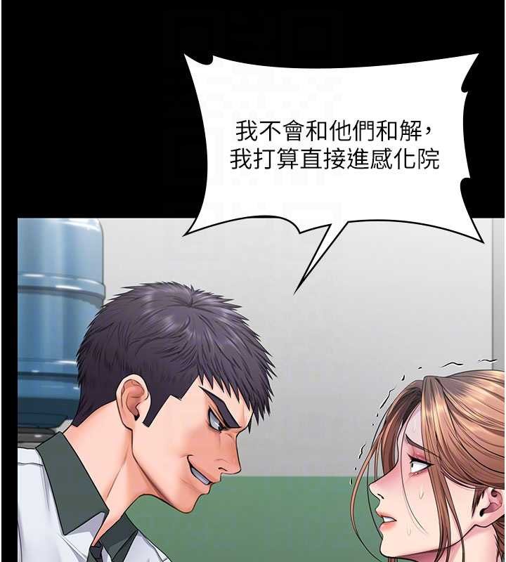 守護妳第19話-成為黑道的天賦