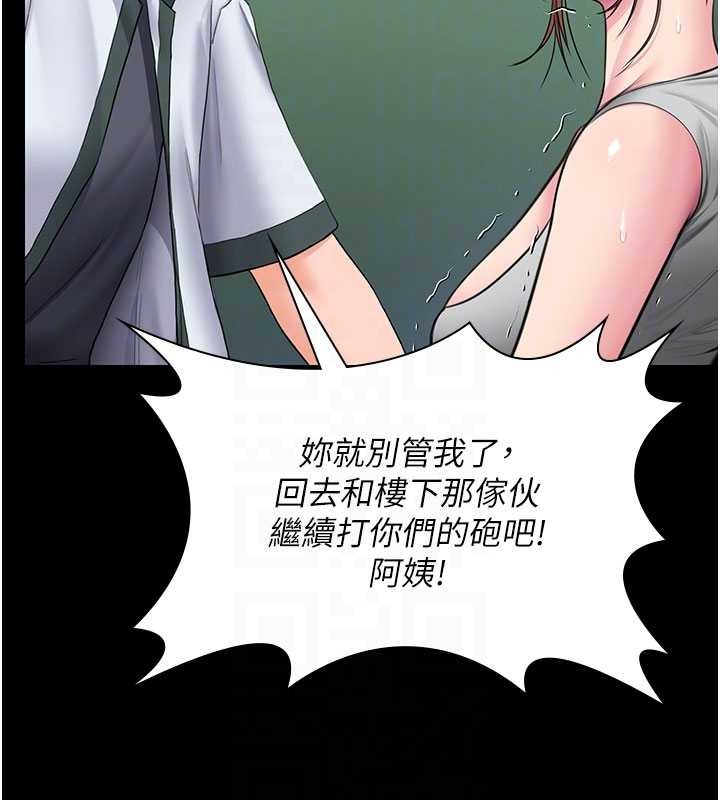 守護妳第19話-成為黑道的天賦