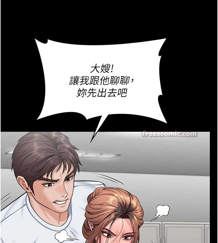 守護妳第19話-成為黑道的天賦