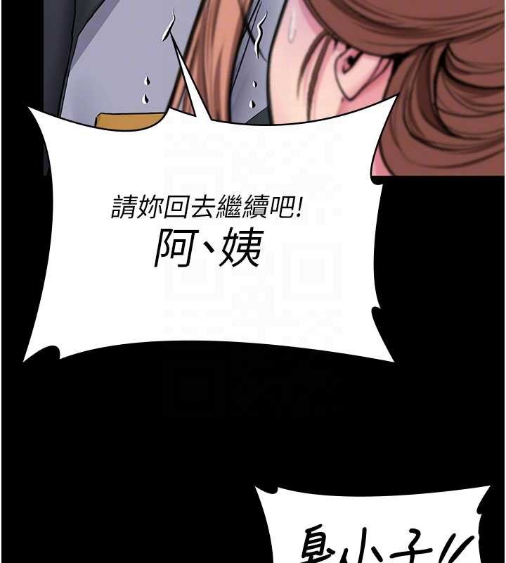 守護妳第19話-成為黑道的天賦