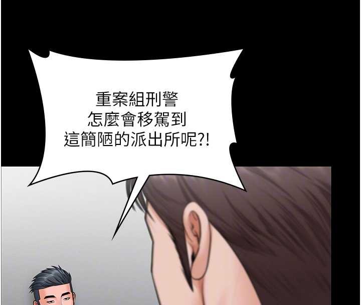 守護妳第19話-成為黑道的天賦