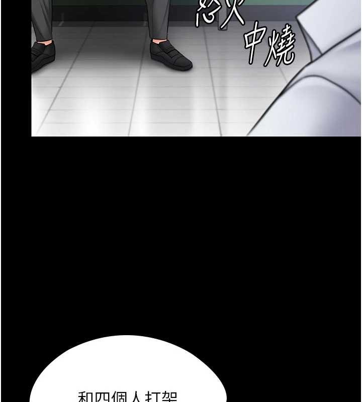 守護妳第19話-成為黑道的天賦