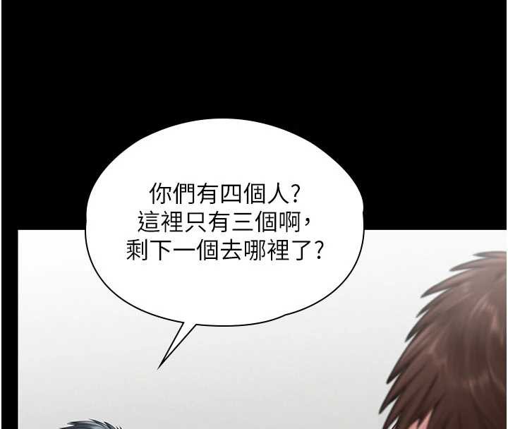 守護妳第19話-成為黑道的天賦