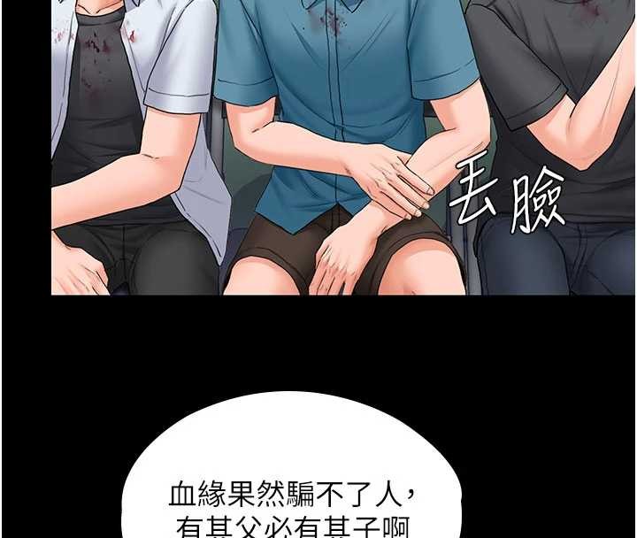 守護妳第19話-成為黑道的天賦