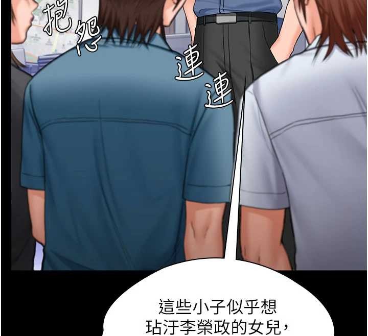 守護妳第19話-成為黑道的天賦