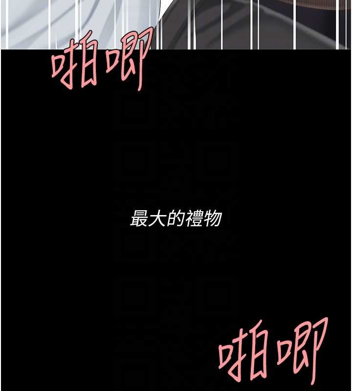 復仇母女丼第138話-願妳跌落深淵