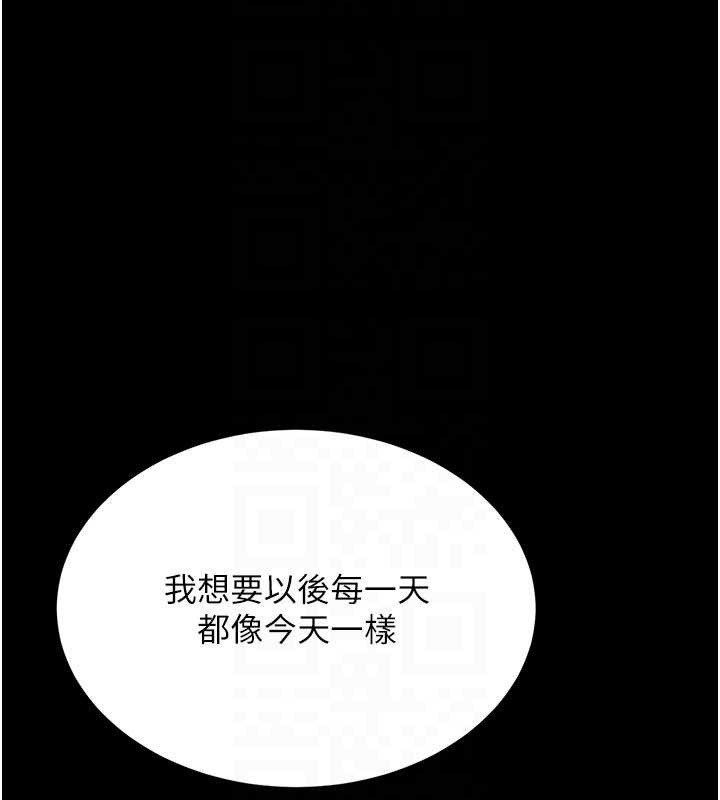復仇母女丼第138話-願妳跌落深淵