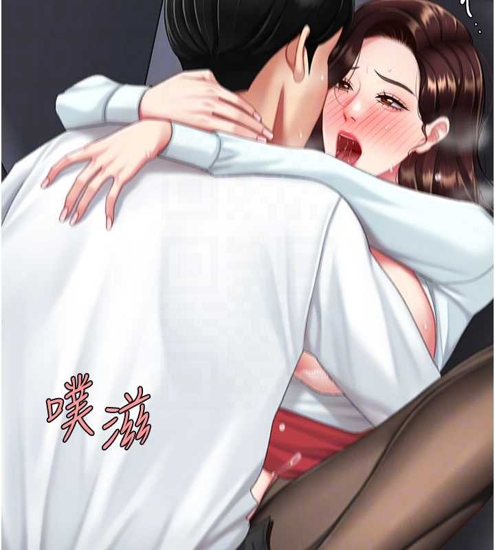 復仇母女丼第138話-願妳跌落深淵