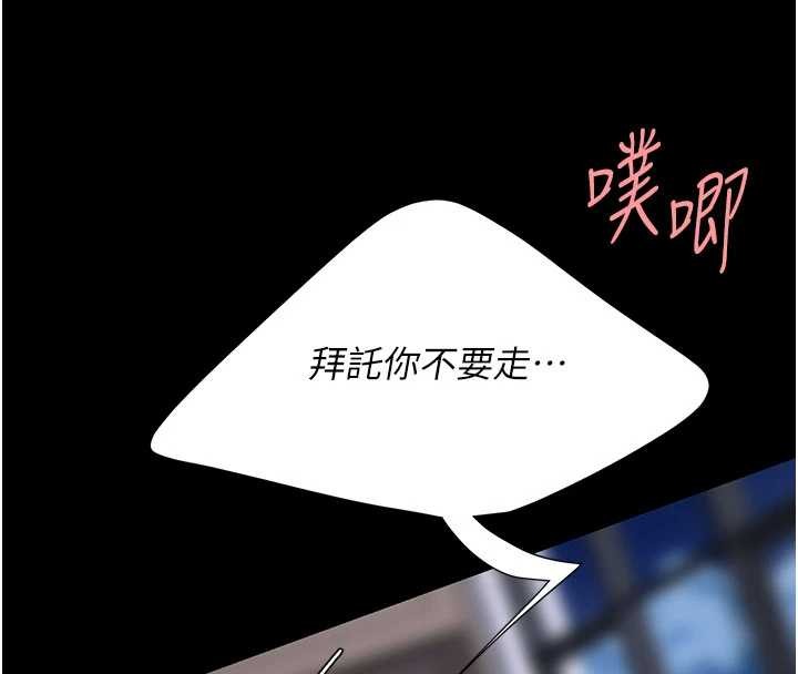 復仇母女丼第138話-願妳跌落深淵