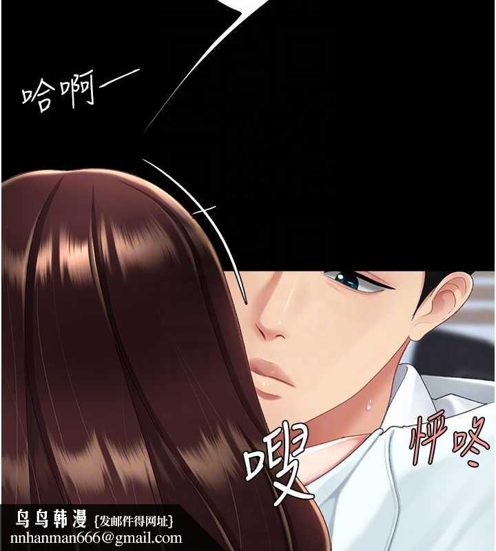 復仇母女丼第138話-願妳跌落深淵