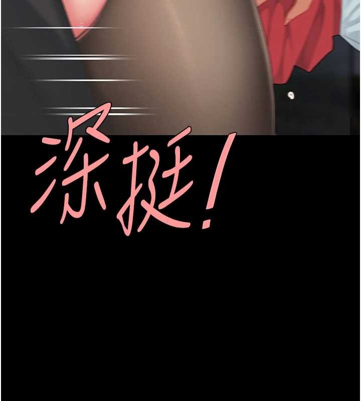 復仇母女丼第138話-願妳跌落深淵