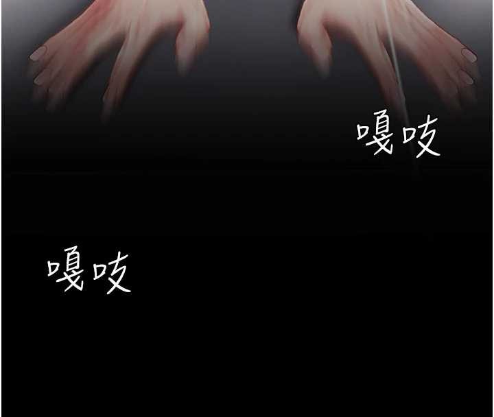 復仇母女丼第138話-願妳跌落深淵