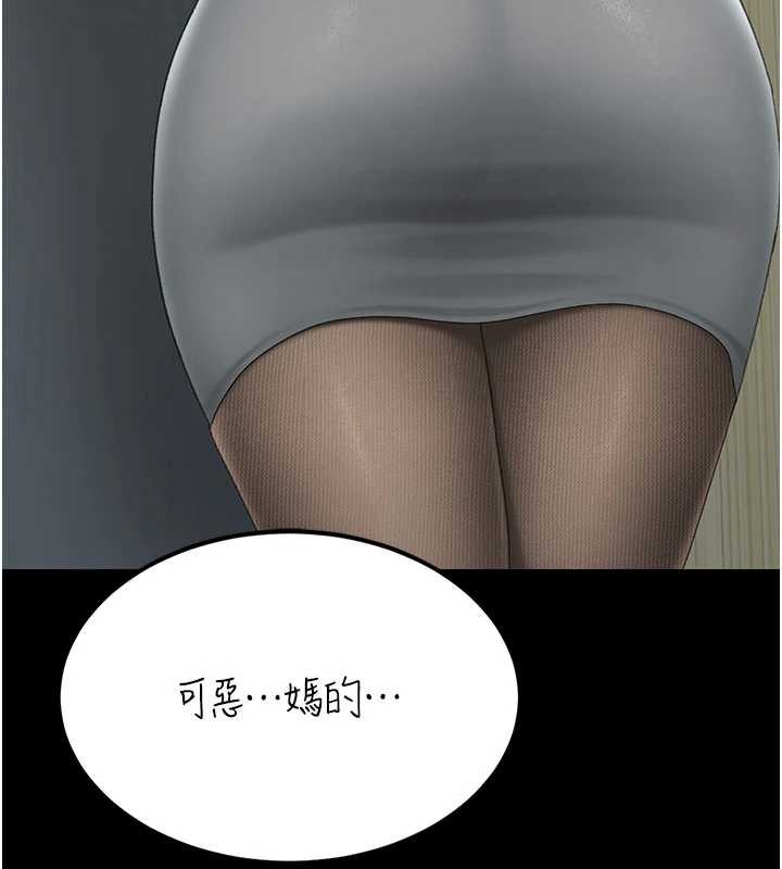 復仇母女丼第138話-願妳跌落深淵