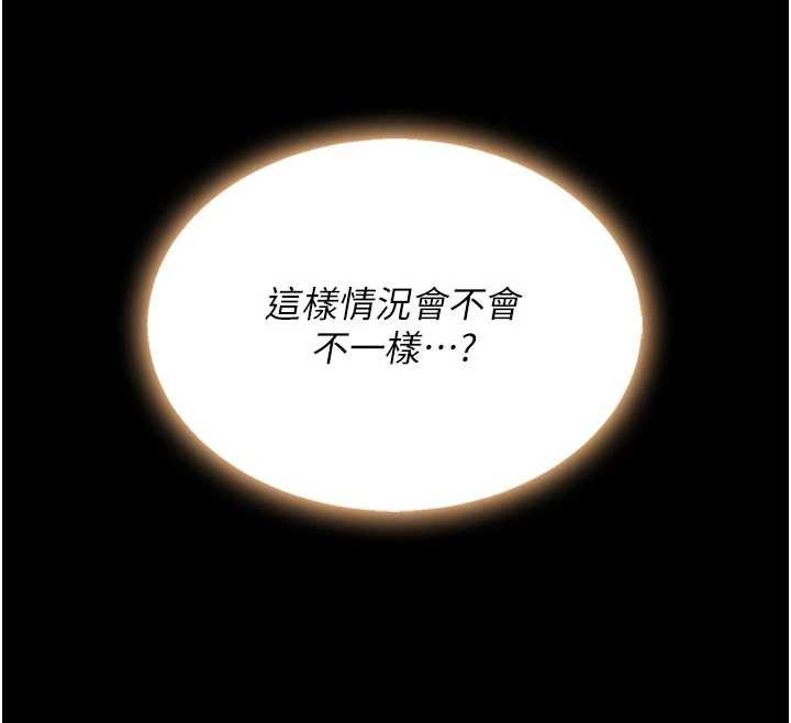 復仇母女丼第138話-願妳跌落深淵