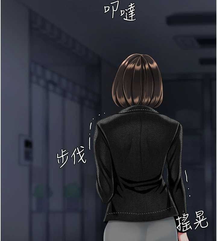 復仇母女丼第138話-願妳跌落深淵