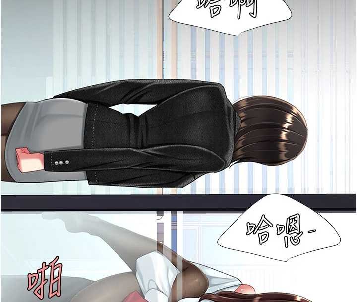 復仇母女丼第138話-願妳跌落深淵