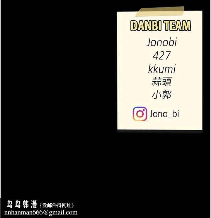 復仇母女丼第138話-願妳跌落深淵