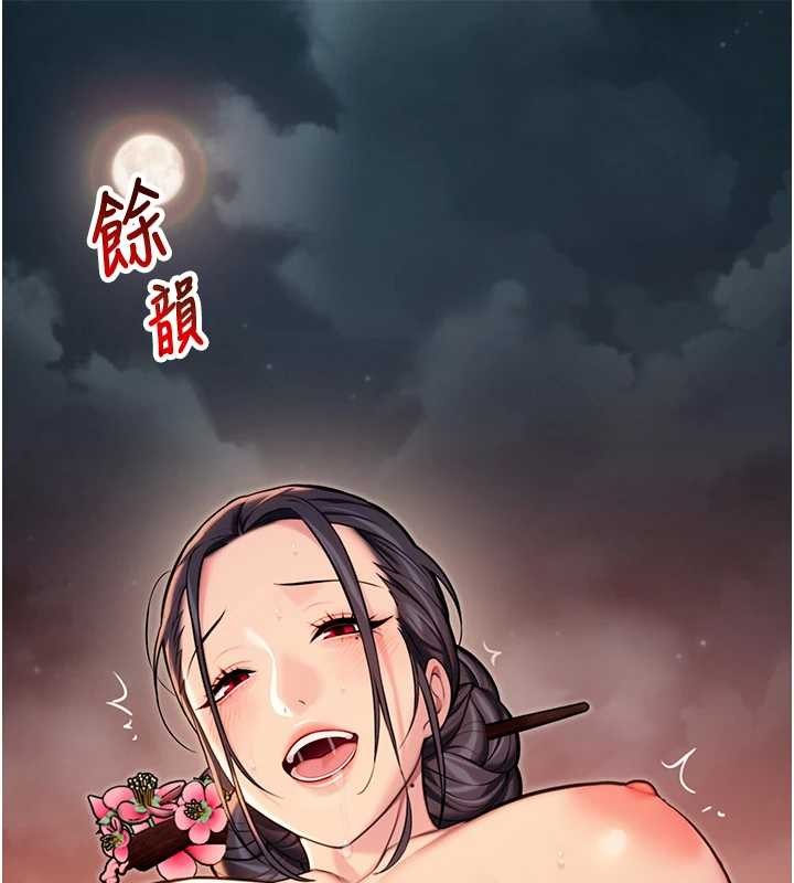 命運:貞潔慾女第74話-苦命鴛鴦陷危機?!