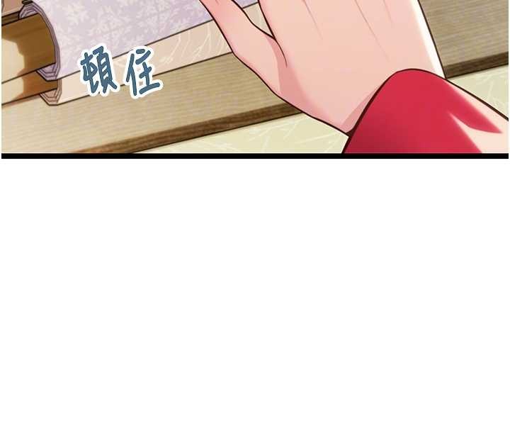 命運:貞潔慾女第74話-苦命鴛鴦陷危機?!