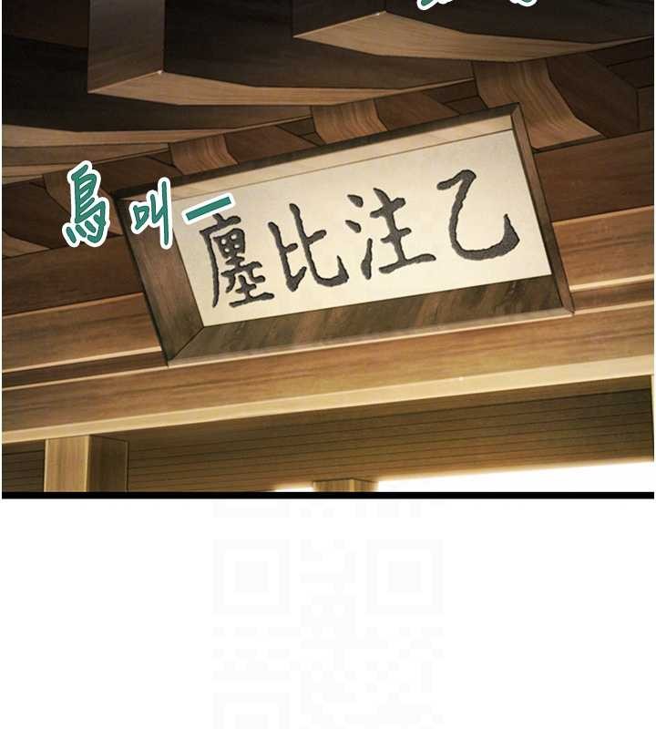 命運:貞潔慾女第74話-苦命鴛鴦陷危機?!