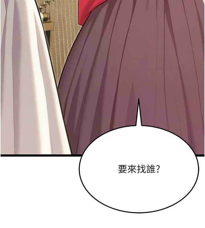 命運:貞潔慾女第74話-苦命鴛鴦陷危機?!