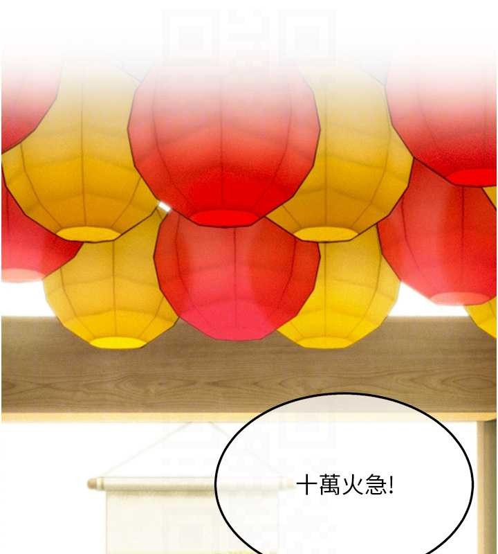 命運:貞潔慾女第74話-苦命鴛鴦陷危機?!