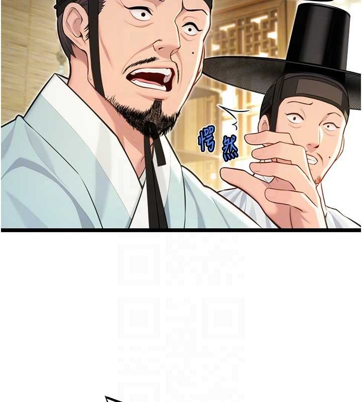 命運:貞潔慾女第74話-苦命鴛鴦陷危機?!