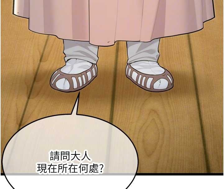 命運:貞潔慾女第74話-苦命鴛鴦陷危機?!