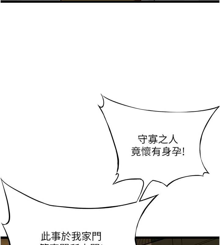 命運:貞潔慾女第74話-苦命鴛鴦陷危機?!