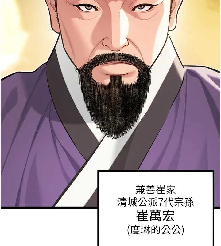 命運:貞潔慾女第74話-苦命鴛鴦陷危機?!