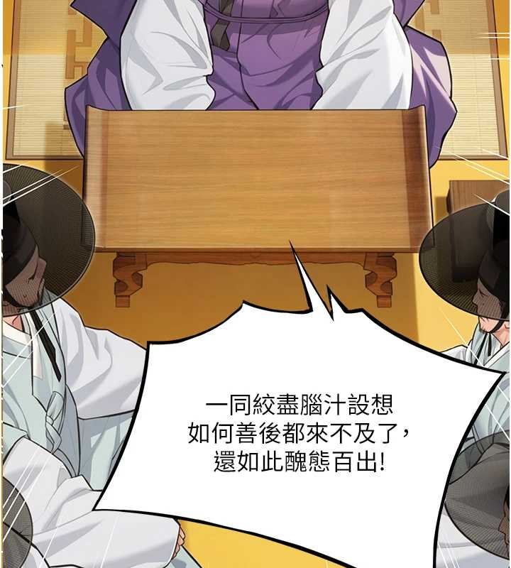 命運:貞潔慾女第74話-苦命鴛鴦陷危機?!