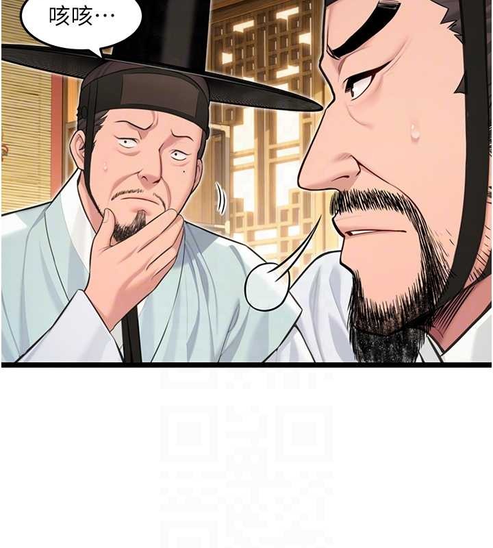 命運:貞潔慾女第74話-苦命鴛鴦陷危機?!