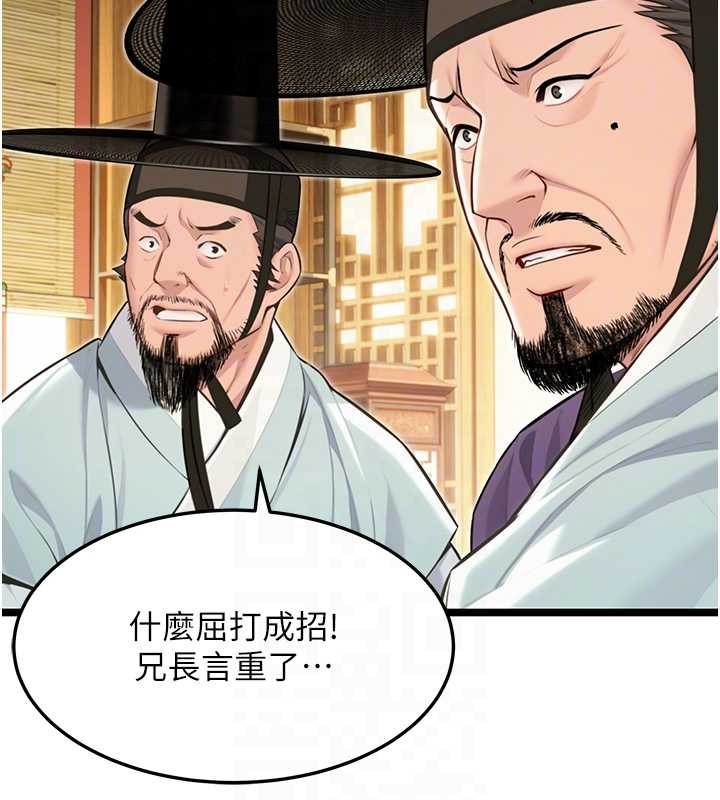 命運:貞潔慾女第74話-苦命鴛鴦陷危機?!