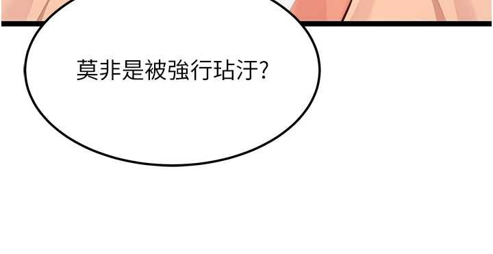 命運:貞潔慾女第74話-苦命鴛鴦陷危機?!