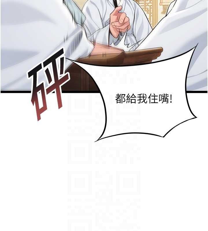 命運:貞潔慾女第74話-苦命鴛鴦陷危機?!