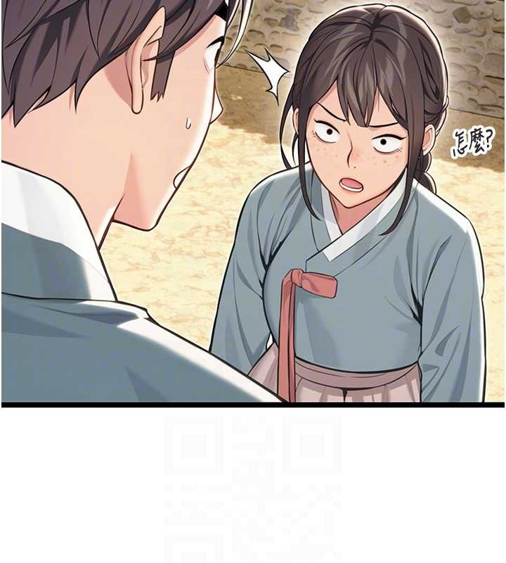 命運:貞潔慾女第74話-苦命鴛鴦陷危機?!