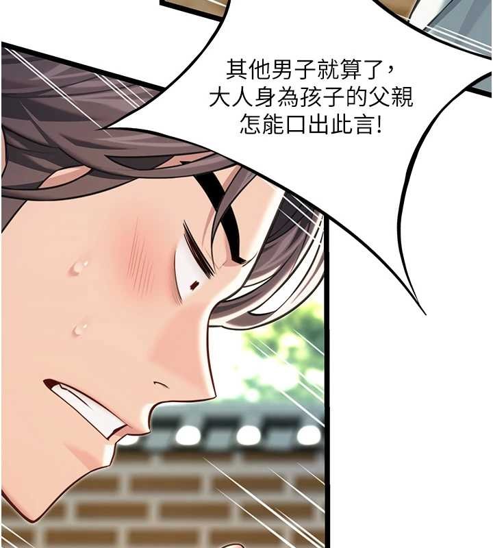 命運:貞潔慾女第74話-苦命鴛鴦陷危機?!