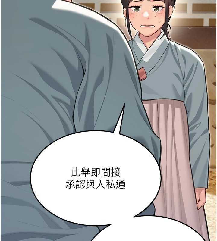 命運:貞潔慾女第74話-苦命鴛鴦陷危機?!