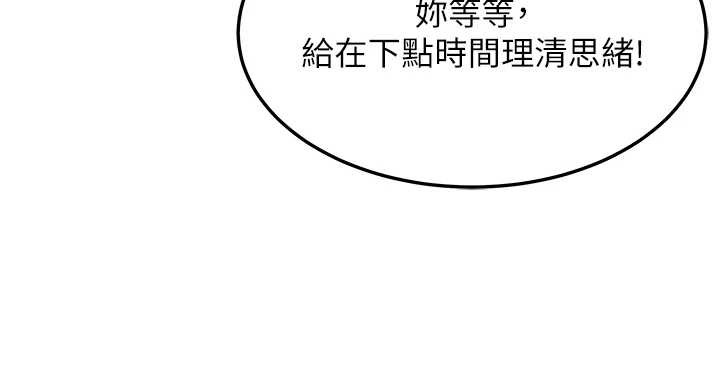 命運:貞潔慾女第74話-苦命鴛鴦陷危機?!