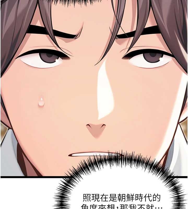 命運:貞潔慾女第74話-苦命鴛鴦陷危機?!