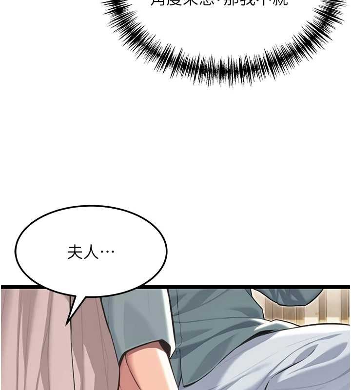 命運:貞潔慾女第74話-苦命鴛鴦陷危機?!