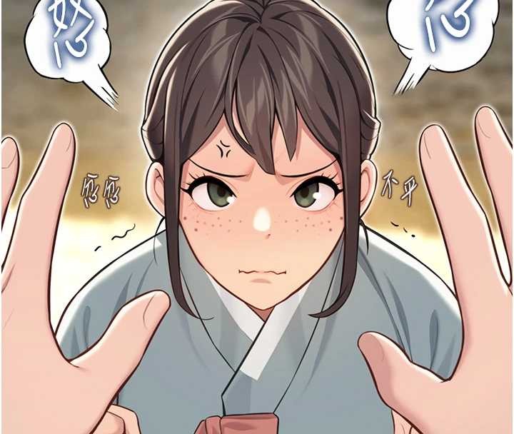 命運:貞潔慾女第74話-苦命鴛鴦陷危機?!