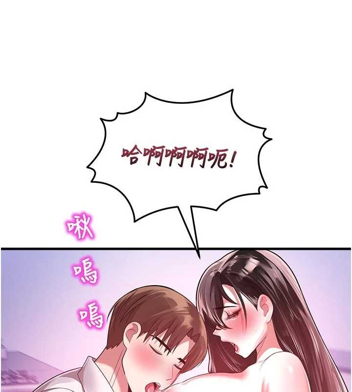 校園禁播角落第23話-先吃飯還是先吃我?&hearts;