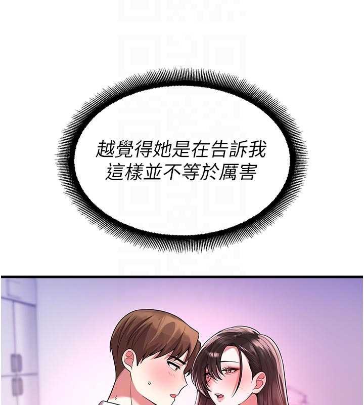 校園禁播角落第23話-先吃飯還是先吃我?&hearts;