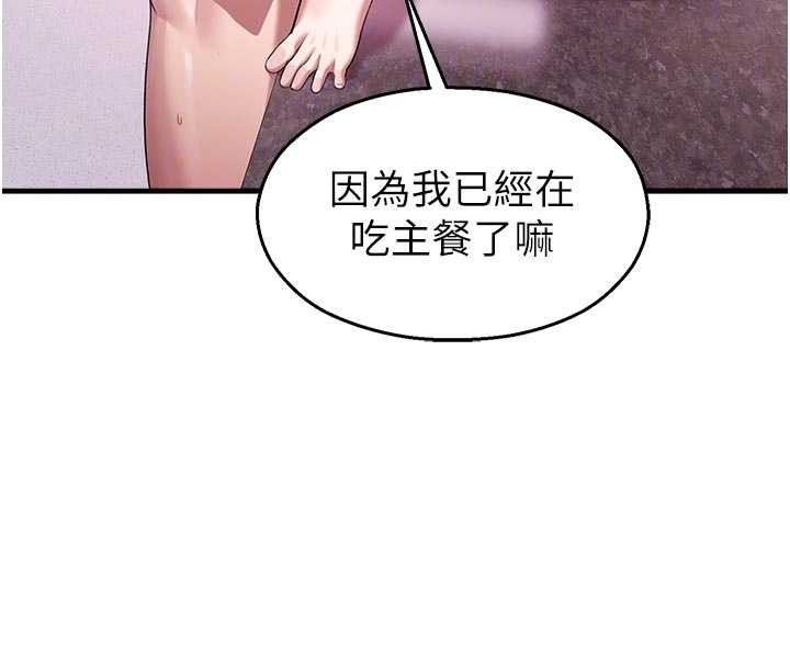 校園禁播角落第23話-先吃飯還是先吃我?&hearts;