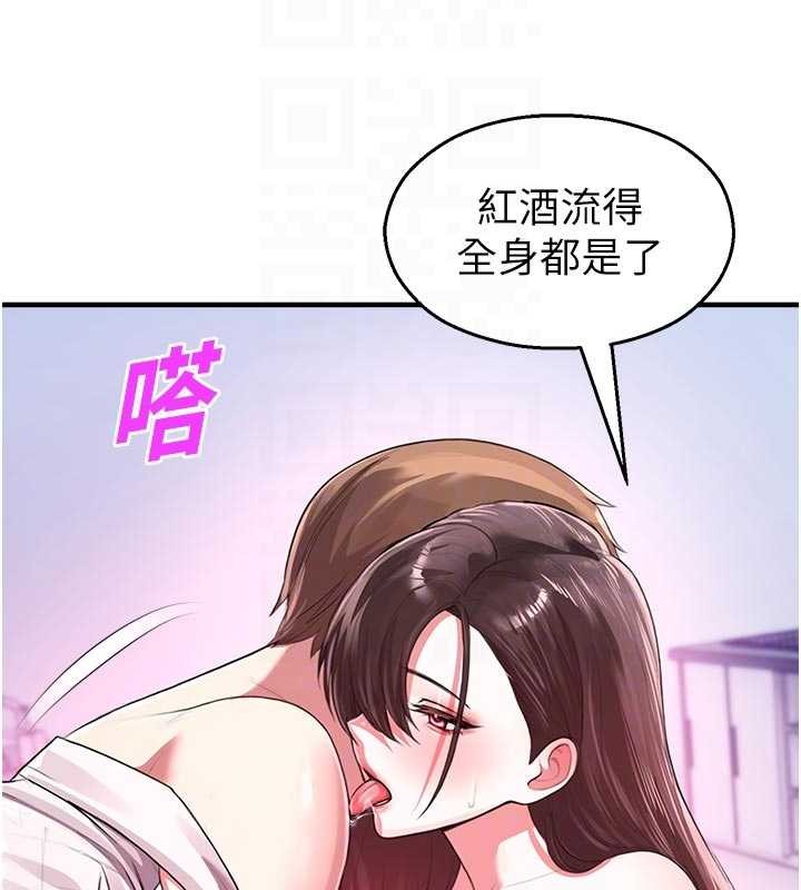 校園禁播角落第23話-先吃飯還是先吃我?&hearts;