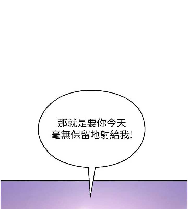 校園禁播角落第23話-先吃飯還是先吃我?&hearts;