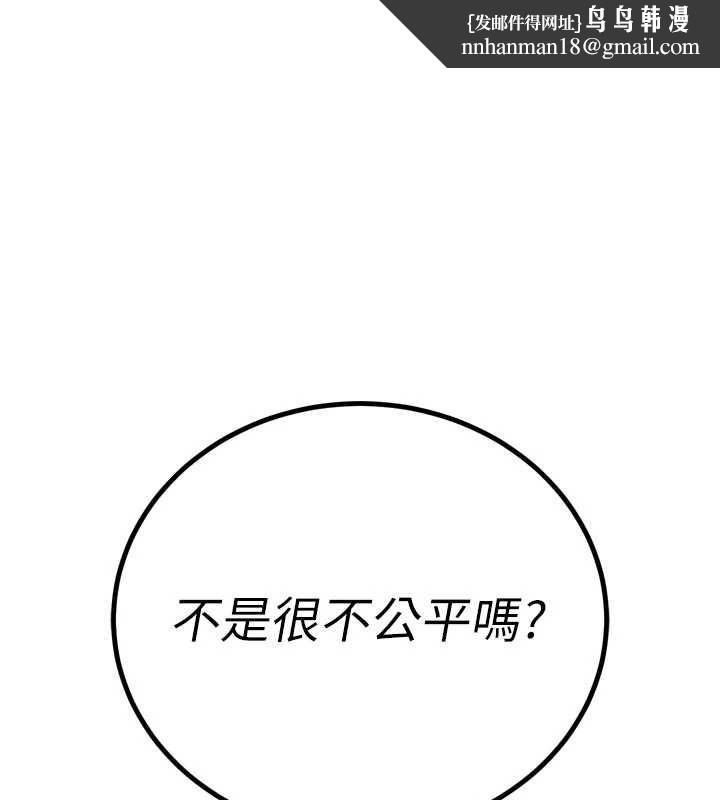 暴君會長的嬌媳們第26話-大媳婦vs二媳婦